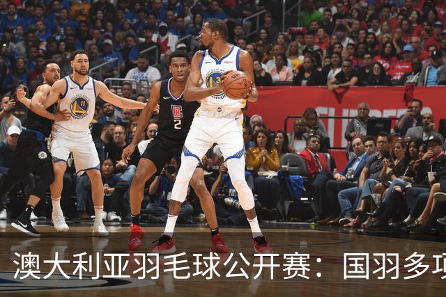 澳大利亚羽毛球公开赛：国羽多项晋级四强